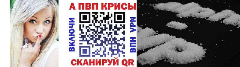 закладки  Сибай  Alpha-PVP кристаллы 