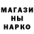 Метадон кристалл Stas Tishkin