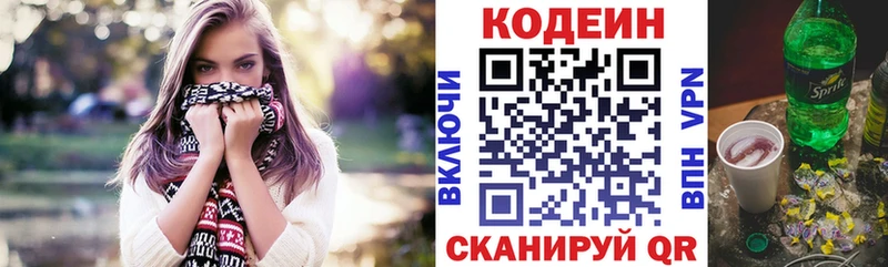где купить   гидра ссылки  Кодеин напиток Lean (лин)  Сибай 
