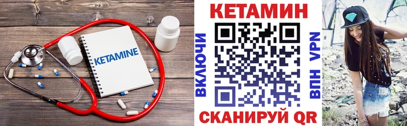 Кетамин ketamine  купить   Сибай 