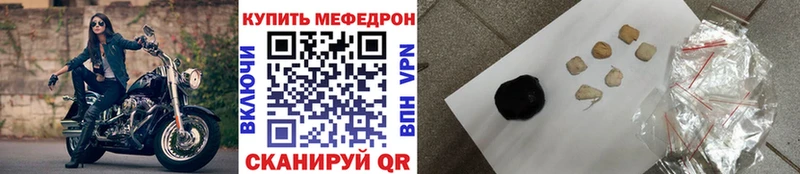 МЕФ кристаллы Сибай