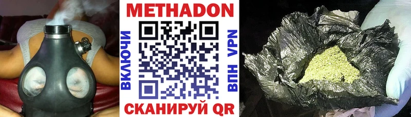 МЕТАДОН кристалл  Сибай 