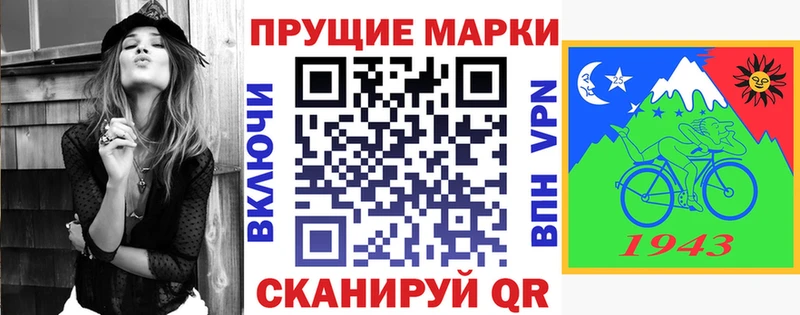 Марки NBOMe 1,8мг  как найти   Сибай 